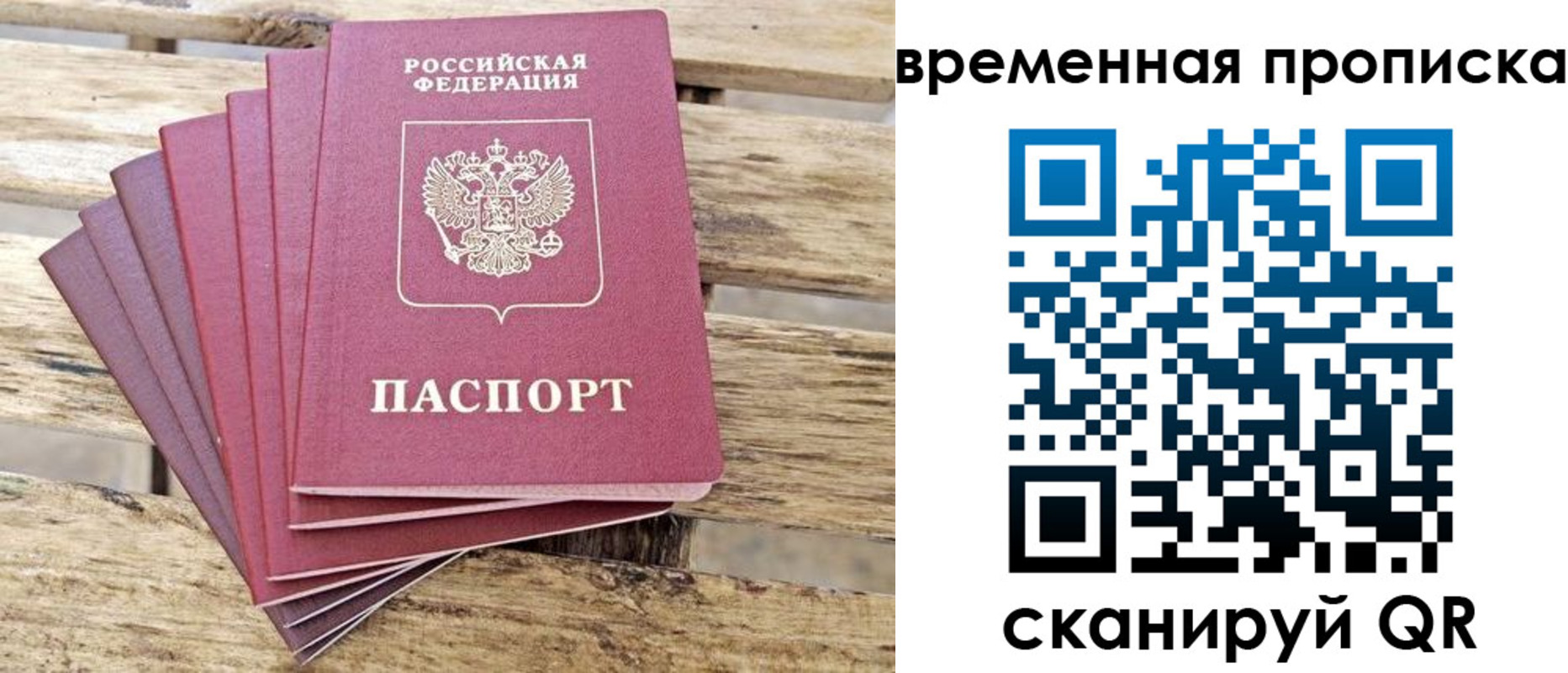 прописка в квартире в Унече