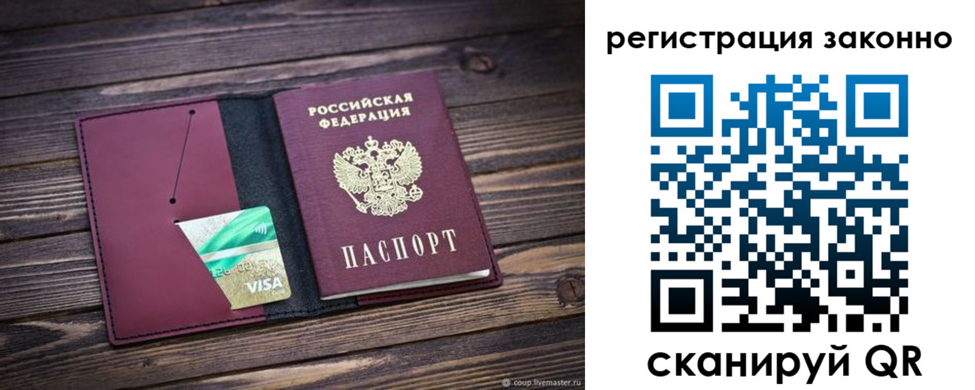 временная регистрация поиск в Унече