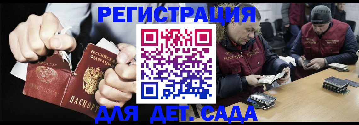 прописка законно в Унече