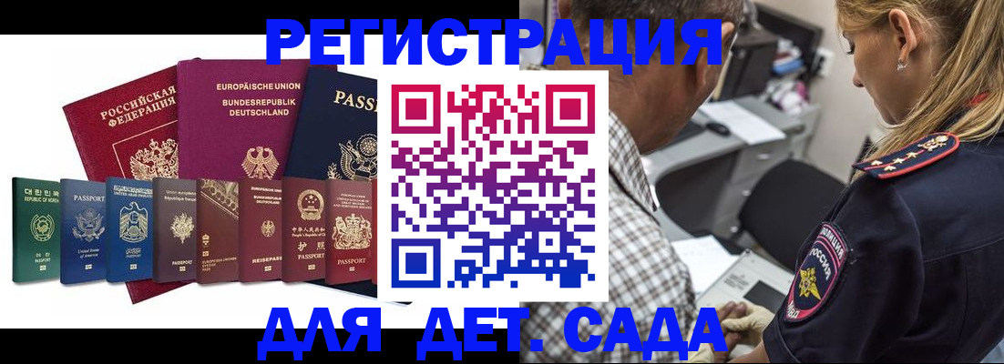 прописка для кредита в Унече