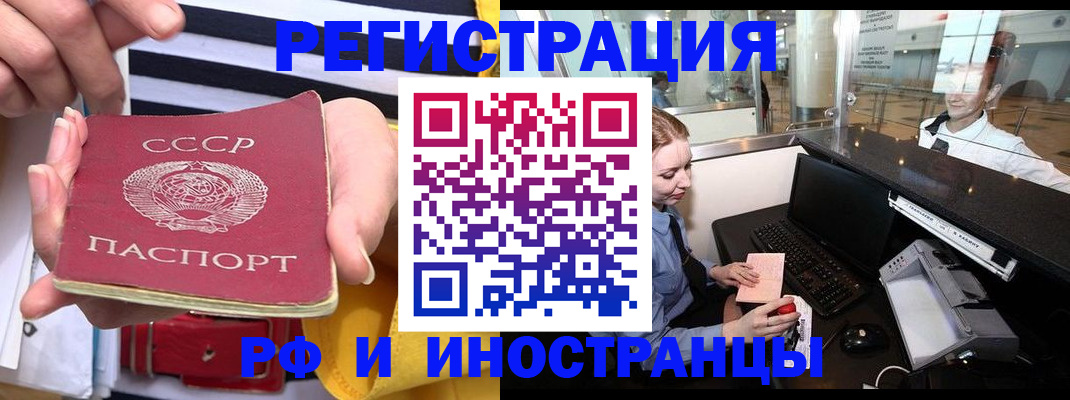 прописка ребенка в Унече